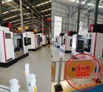 江蘇和陽(yáng)智能采購(gòu)鼎亞精機(jī)品牌CNC1160立式加工中心3臺(tái)！